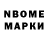 Марки N-bome 1,5мг Zion Riddle