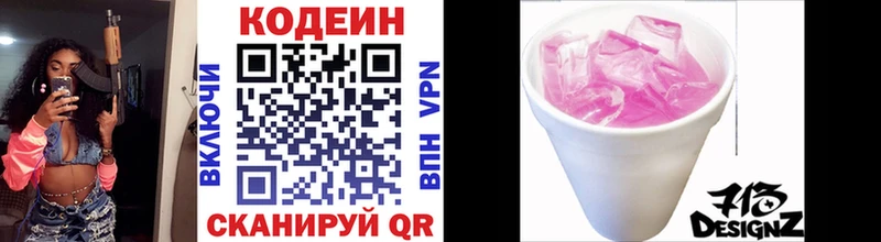 наркошоп  hydra онион  Кодеиновый сироп Lean Purple Drank  Шуя 