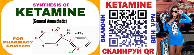 КЕТАМИН ketamine  Шуя 